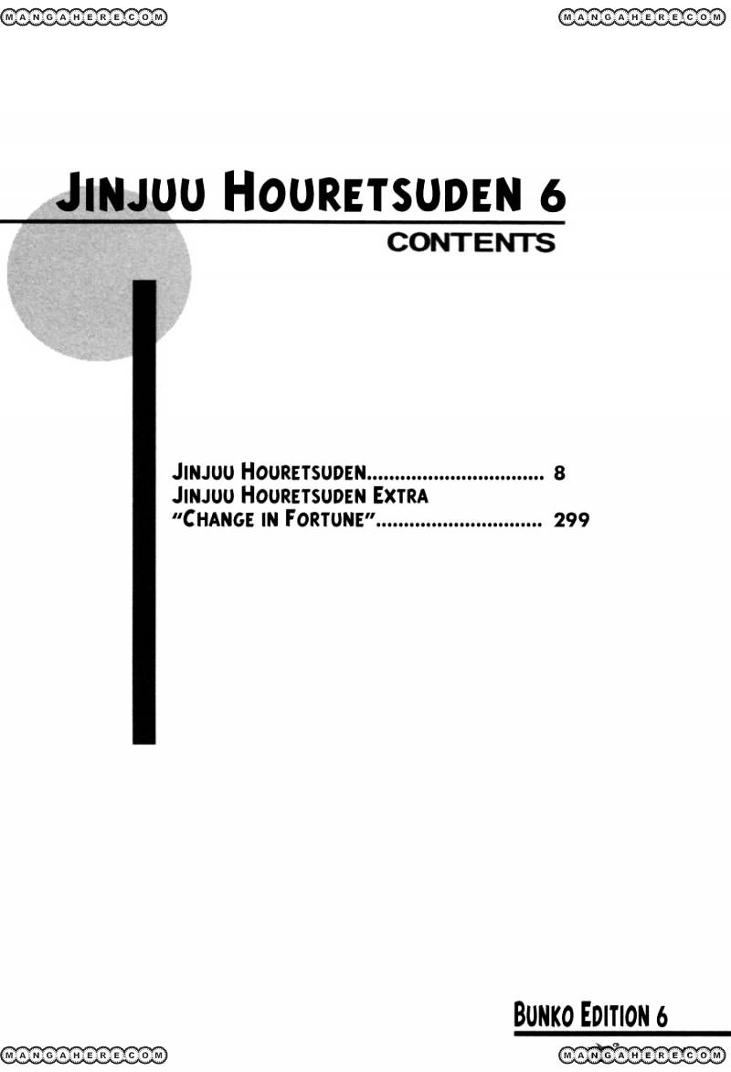 Jinjuu Houretsuden - Vol.3 Chapter 29