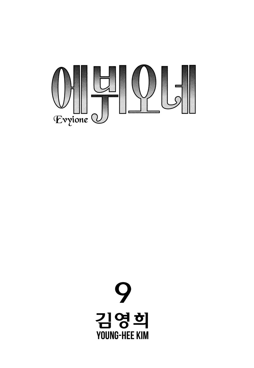 Evyione - Chapter 48.1