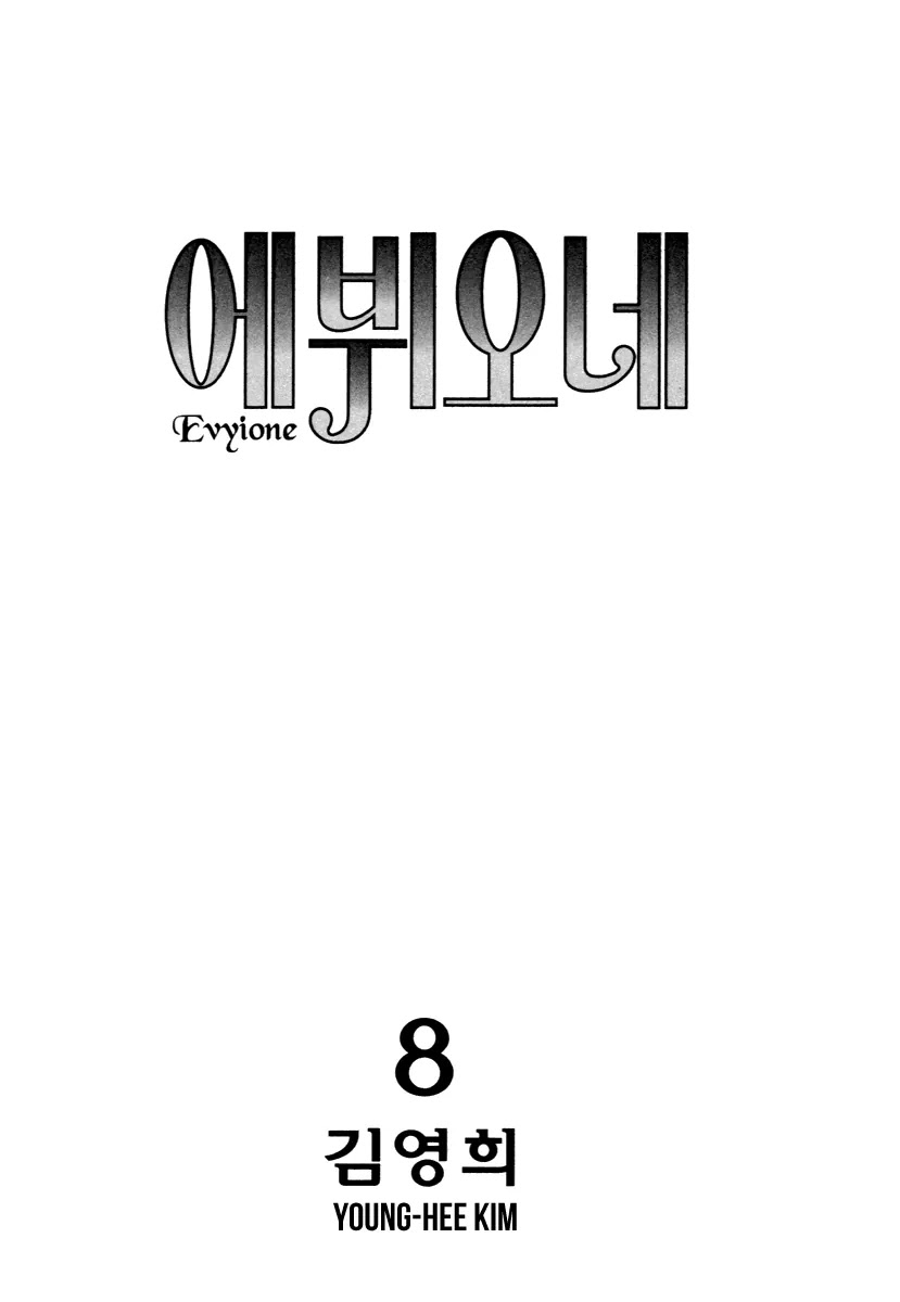 Evyione - Chapter 43.1