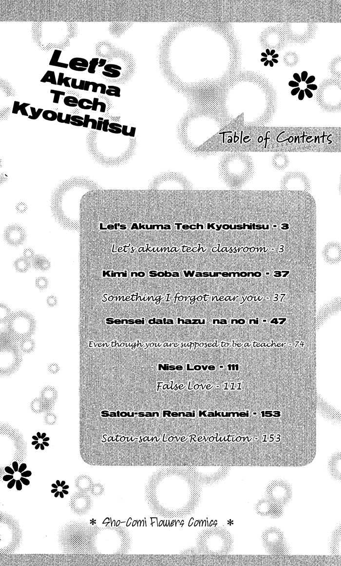 Let's Akuma Tech Kyoushitsu - Vol.1 Chapter 1