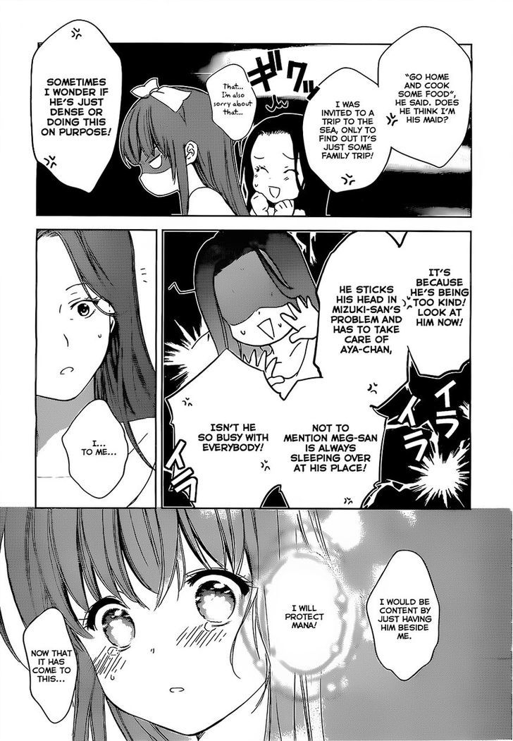 Doubt! (Amano Sakuya) - Vol.4 Chapter 12 : The Two-Faced Princess In Love