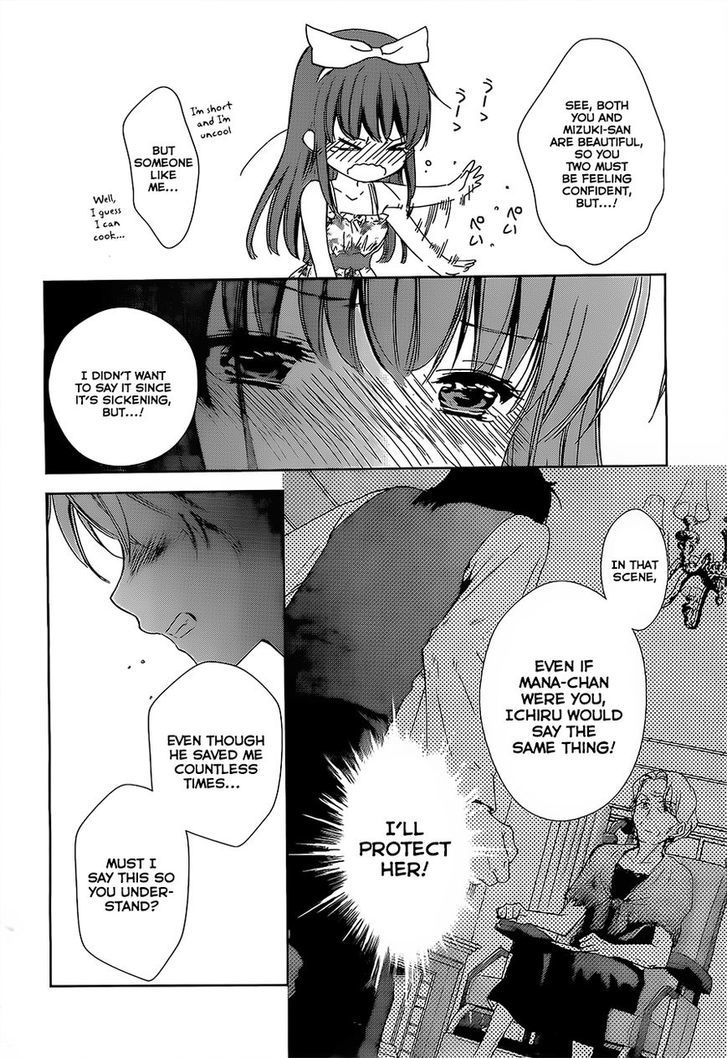 Doubt! (Amano Sakuya) - Vol.4 Chapter 12 : The Two-Faced Princess In Love