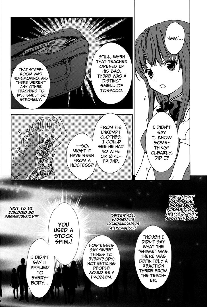 Doubt! (Amano Sakuya) - Vol.1 Chapter 3 : Tachibana Aya