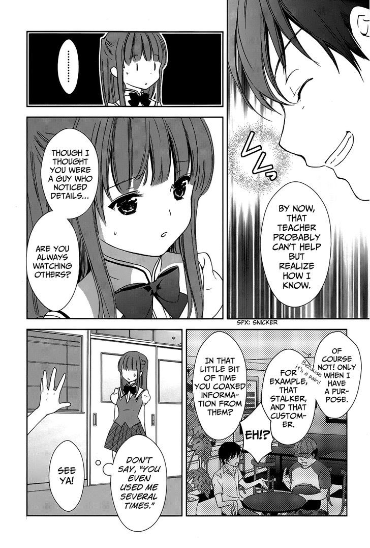 Doubt! (Amano Sakuya) - Vol.1 Chapter 3 : Tachibana Aya