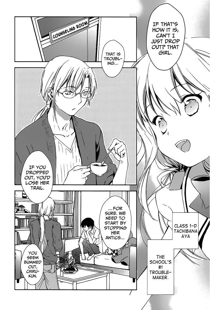 Doubt! (Amano Sakuya) - Vol.1 Chapter 3 : Tachibana Aya