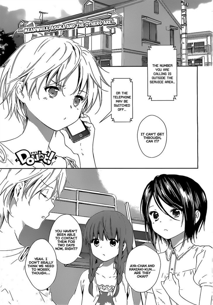 Doubt! (Amano Sakuya) - Vol.4 Chapter 14 : The Star S Name