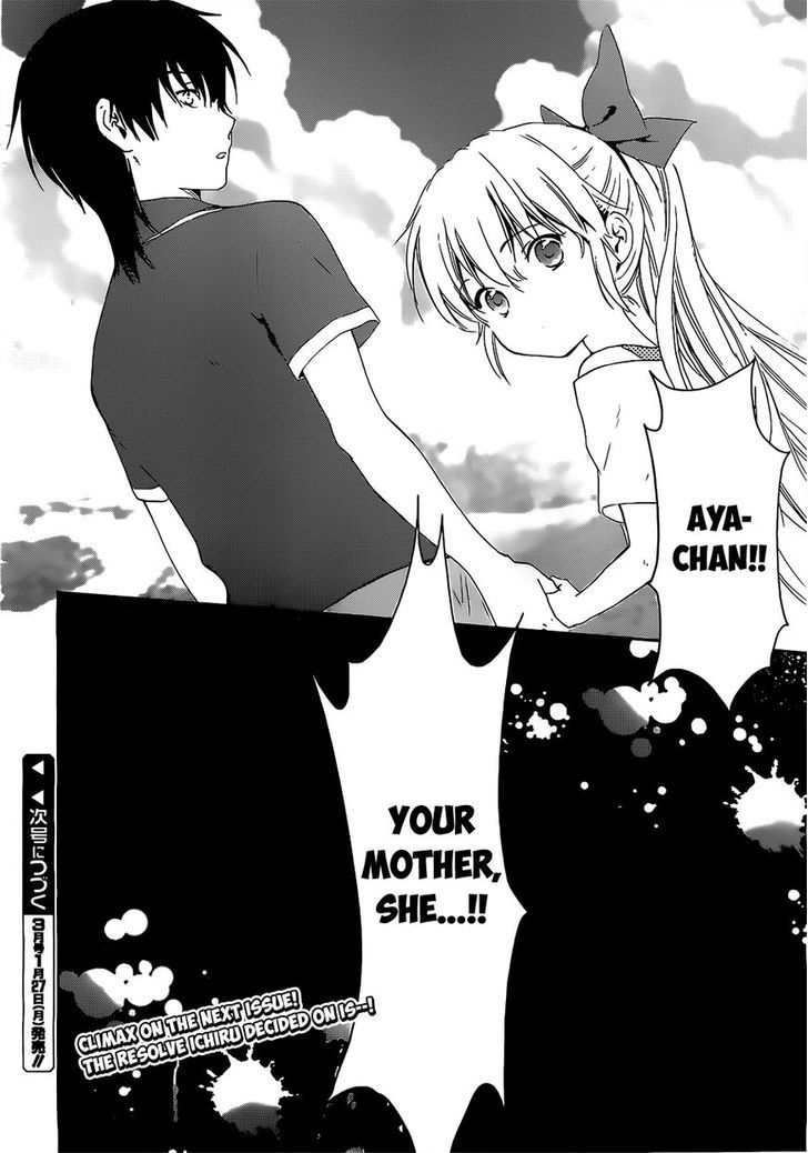 Doubt! (Amano Sakuya) - Vol.4 Chapter 14 : The Star S Name