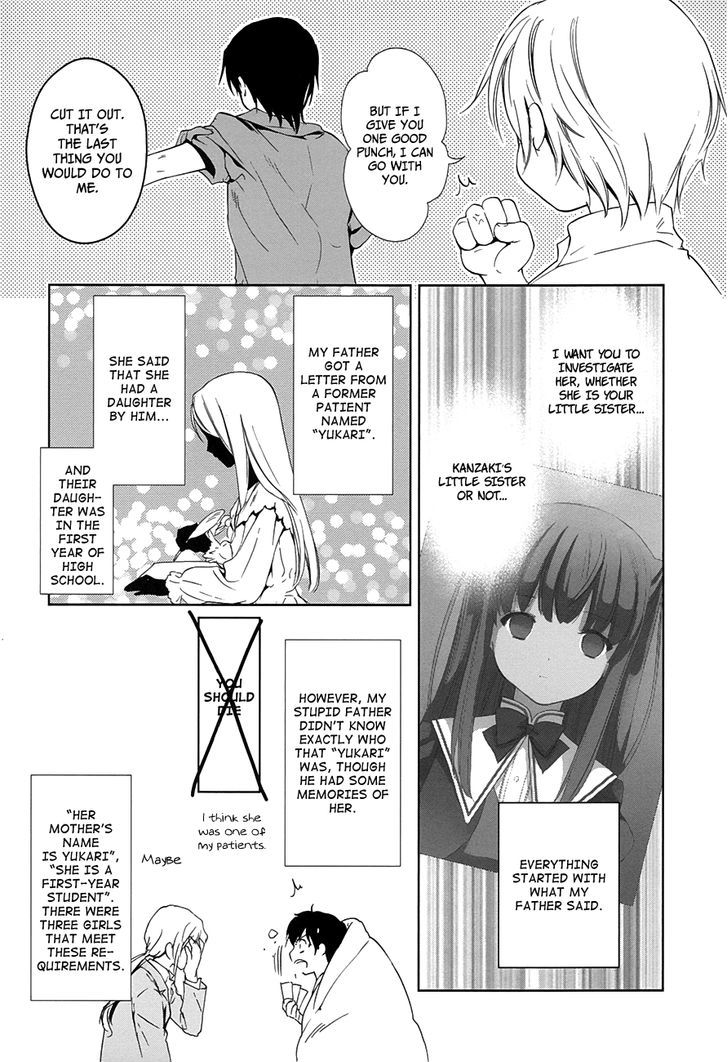 Doubt! (Amano Sakuya) - Vol.3 Chapter 8 : The Wandering Girl