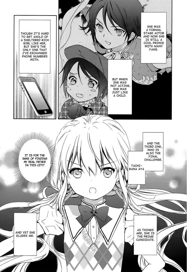 Doubt! (Amano Sakuya) - Vol.3 Chapter 8 : The Wandering Girl