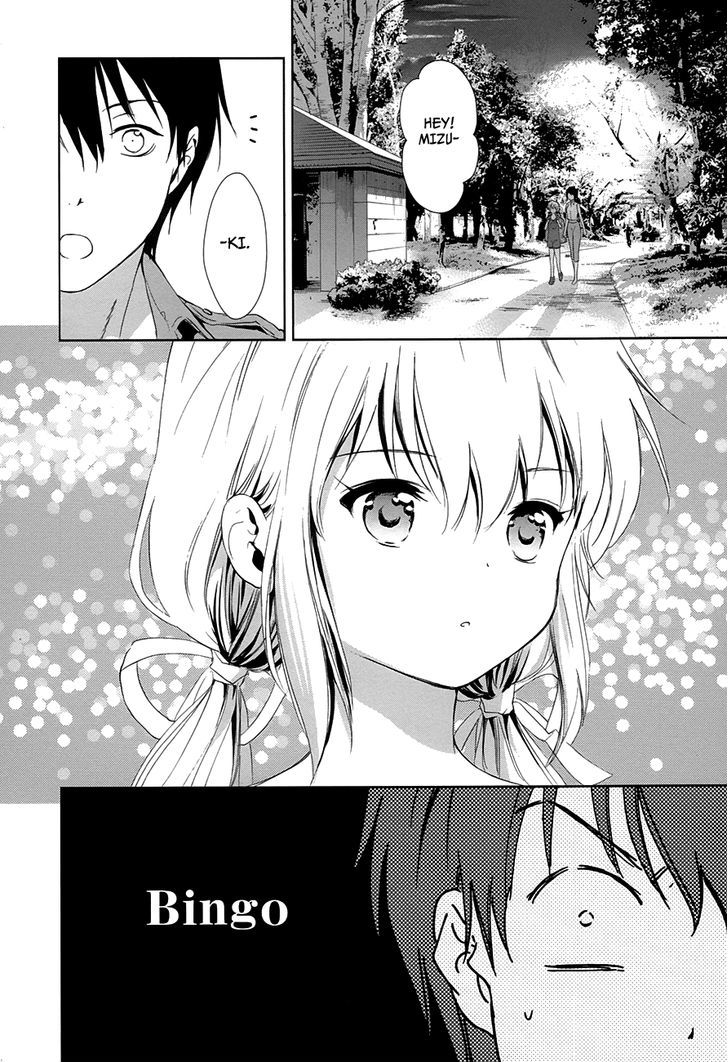 Doubt! (Amano Sakuya) - Vol.3 Chapter 8 : The Wandering Girl