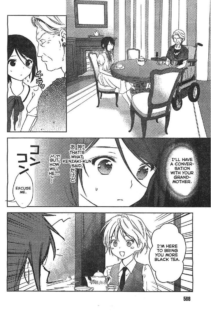 Doubt! (Amano Sakuya) - Vol.3 Chapter 11 : A Kind Liar