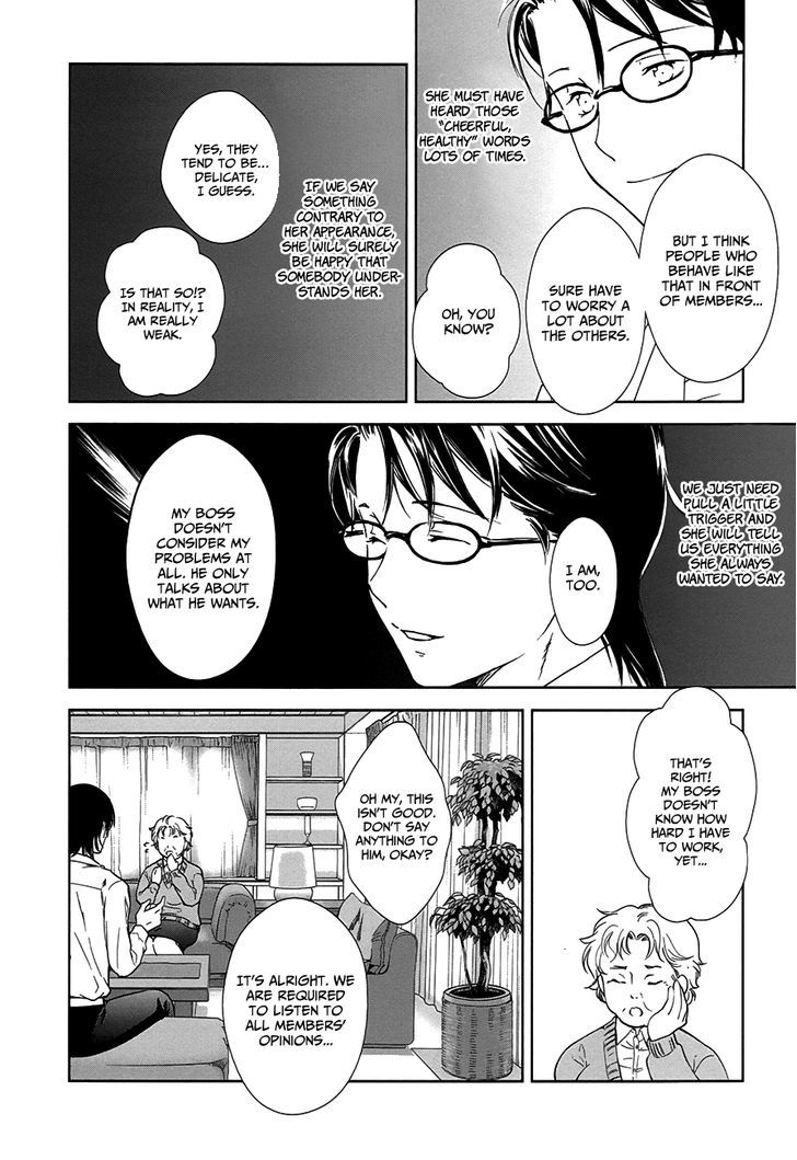 Doubt! (Amano Sakuya) - Vol.2 Chapter 6 : Kanzaki Meguru (Part One)