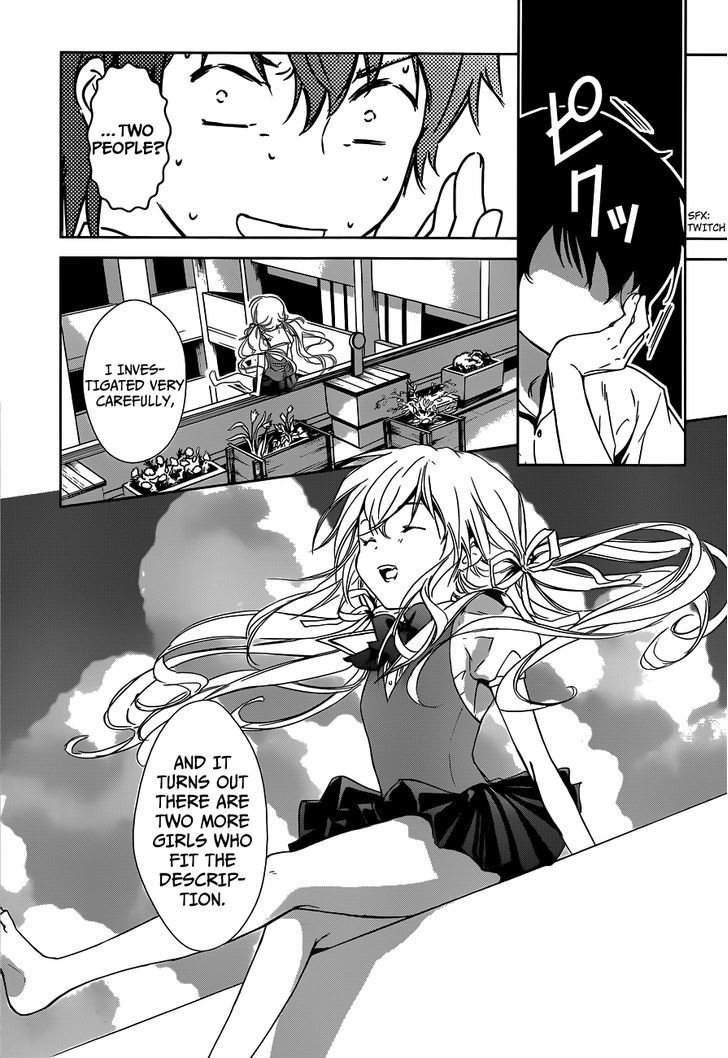 Doubt! (Amano Sakuya) - Vol.1 Chapter 1 : Toudou Asuka