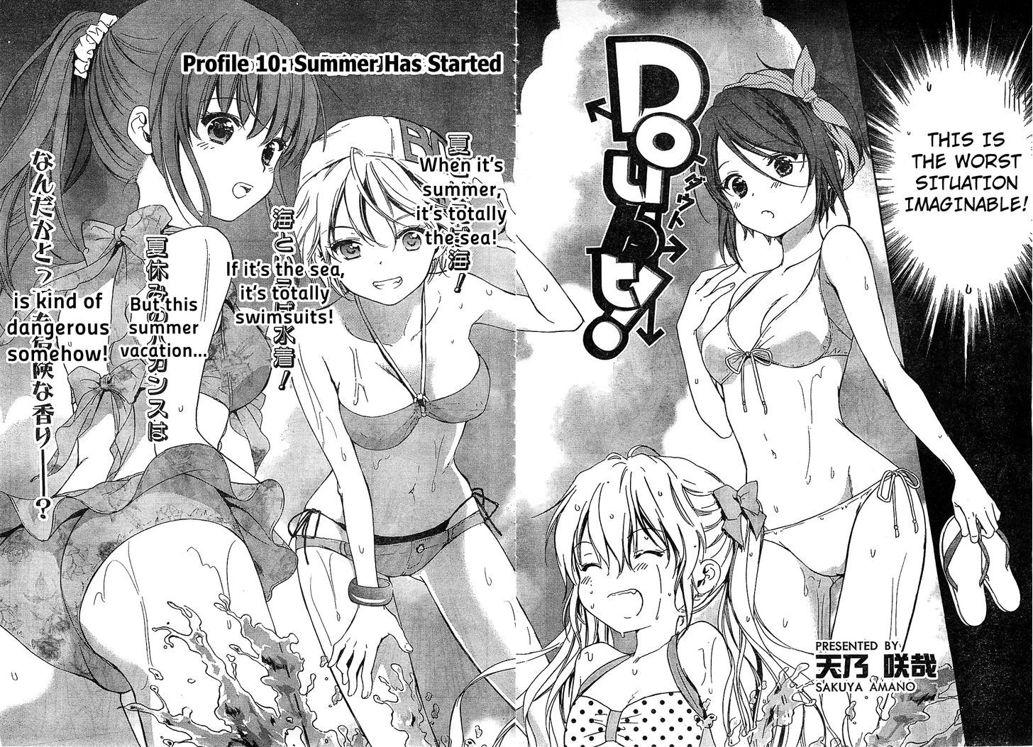 Doubt! (Amano Sakuya) - Vol.3 Chapter 10 : Summer Has Started