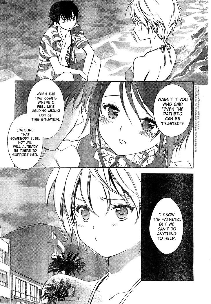 Doubt! (Amano Sakuya) - Vol.3 Chapter 10 : Summer Has Started