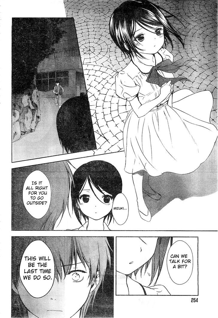 Doubt! (Amano Sakuya) - Vol.3 Chapter 10 : Summer Has Started