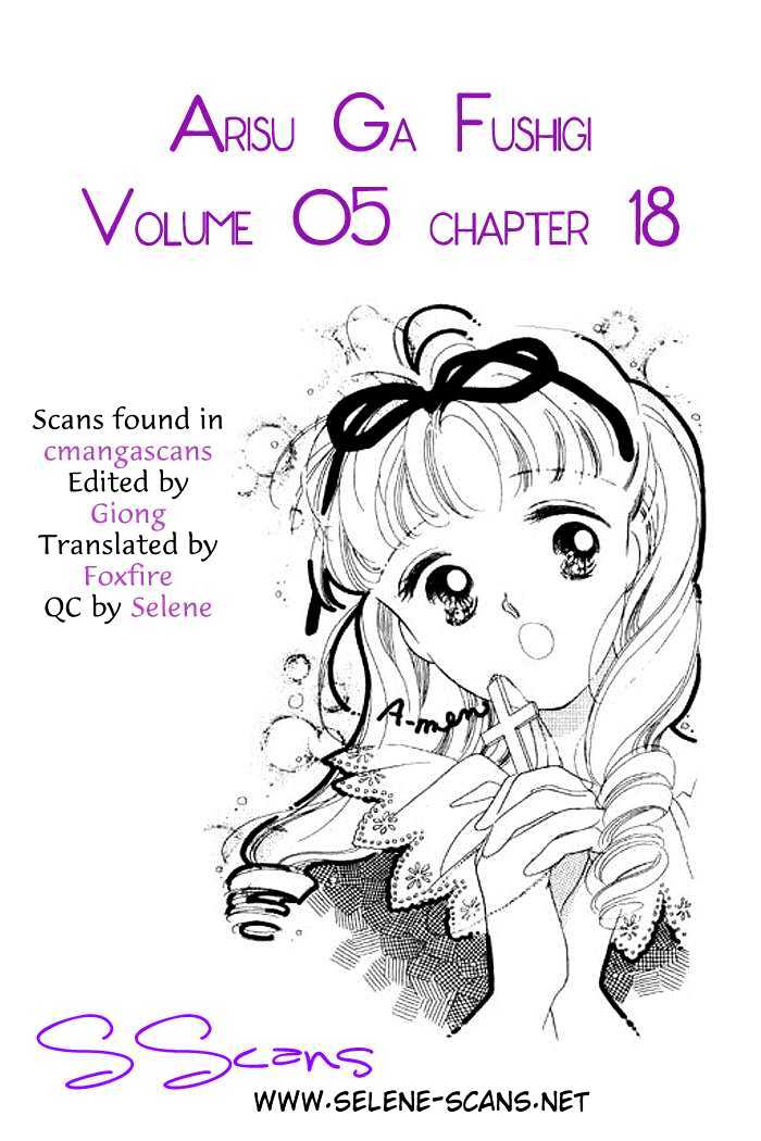 Arisu Ga Fushigi - Vol.5 Chapter 18 : The Sky Is My Goal