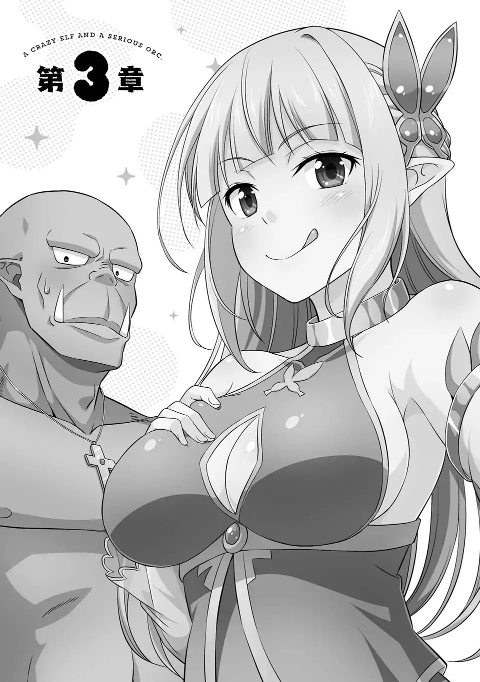 Hentai Elf To Majime Orc - Chapter 4.5: Elf & Orc's Sunbathing At The Beach