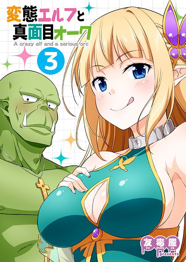 Hentai Elf To Majime Orc - Chapter 5 : A Crazy Elf And A Serious Orc