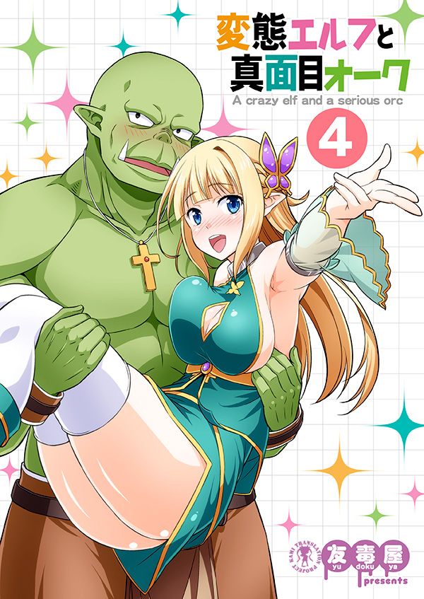 Hentai Elf To Majime Orc - Chapter 7 : A Crazy Elf And A Serious Orc