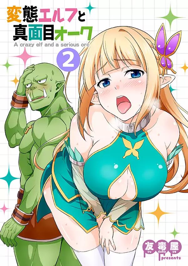 Hentai Elf To Majime Orc - Vol.2 Chapter 3