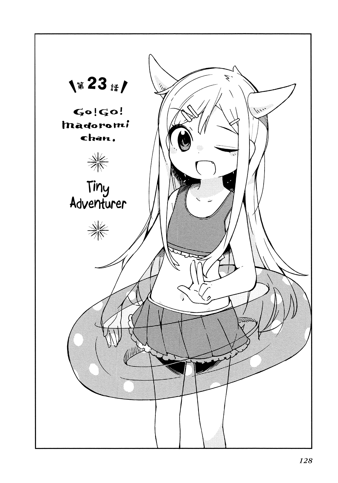 Madoromi-Chan Ga Iku. - Chapter 23: Tiny Adventurer