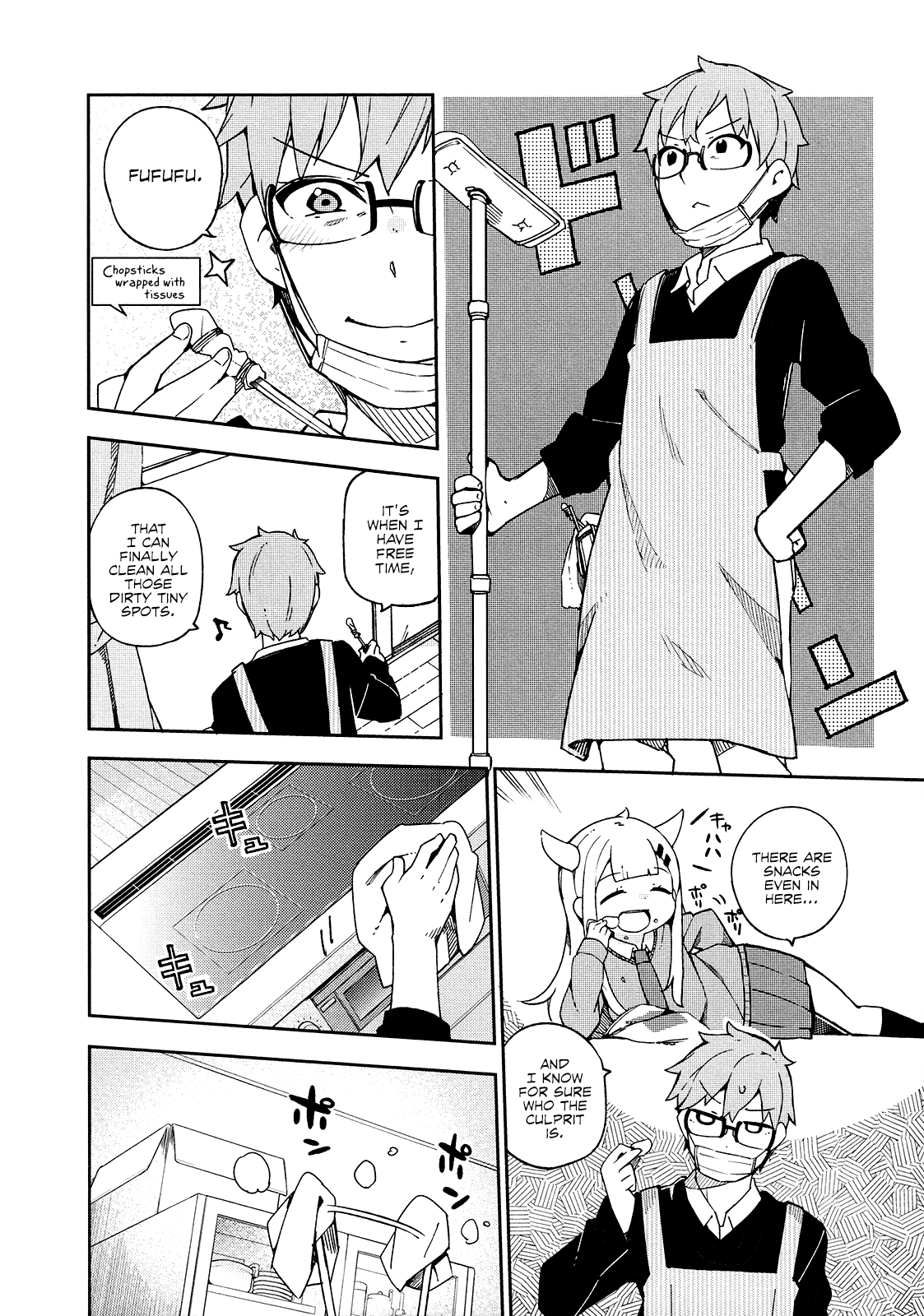 Madoromi-Chan Ga Iku. - Chapter 23: Tiny Adventurer