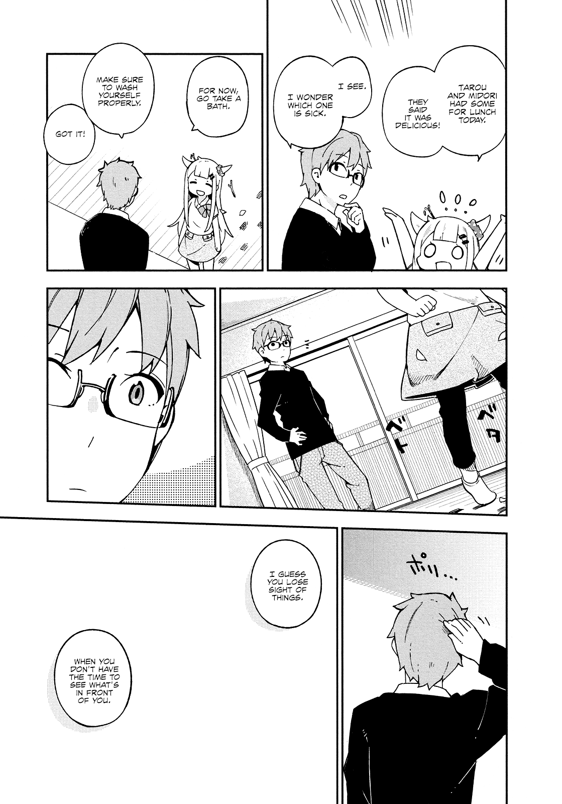 Madoromi-Chan Ga Iku. - Chapter 23: Tiny Adventurer