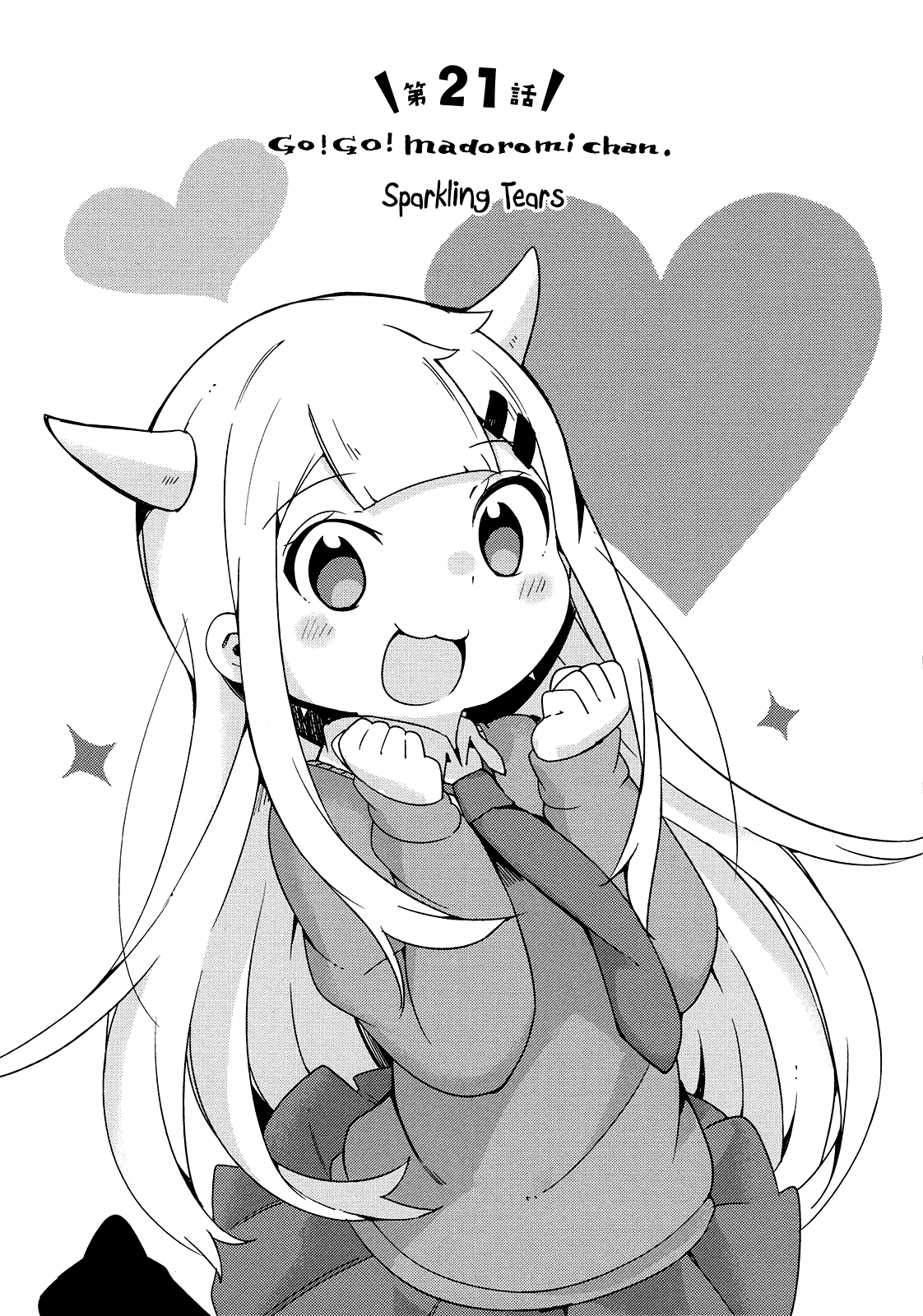 Madoromi-Chan Ga Iku. - Chapter 21: Sparkling Tears