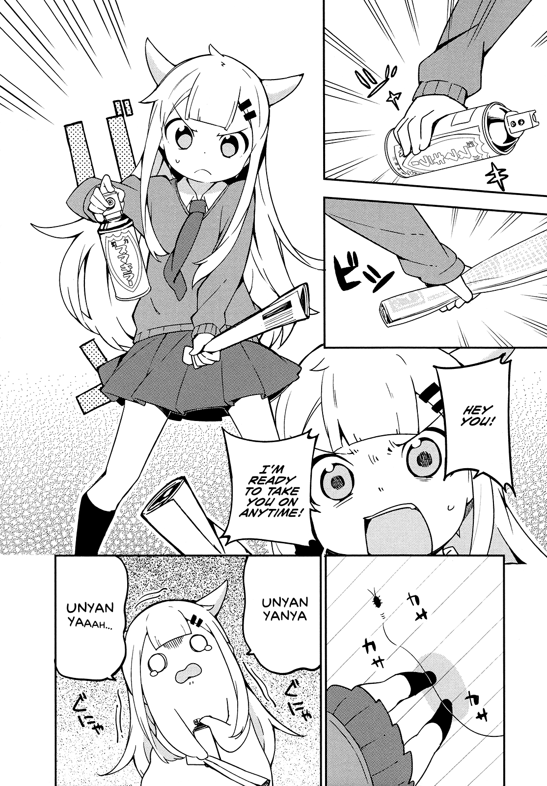 Madoromi-Chan Ga Iku. - Chapter 21: Sparkling Tears