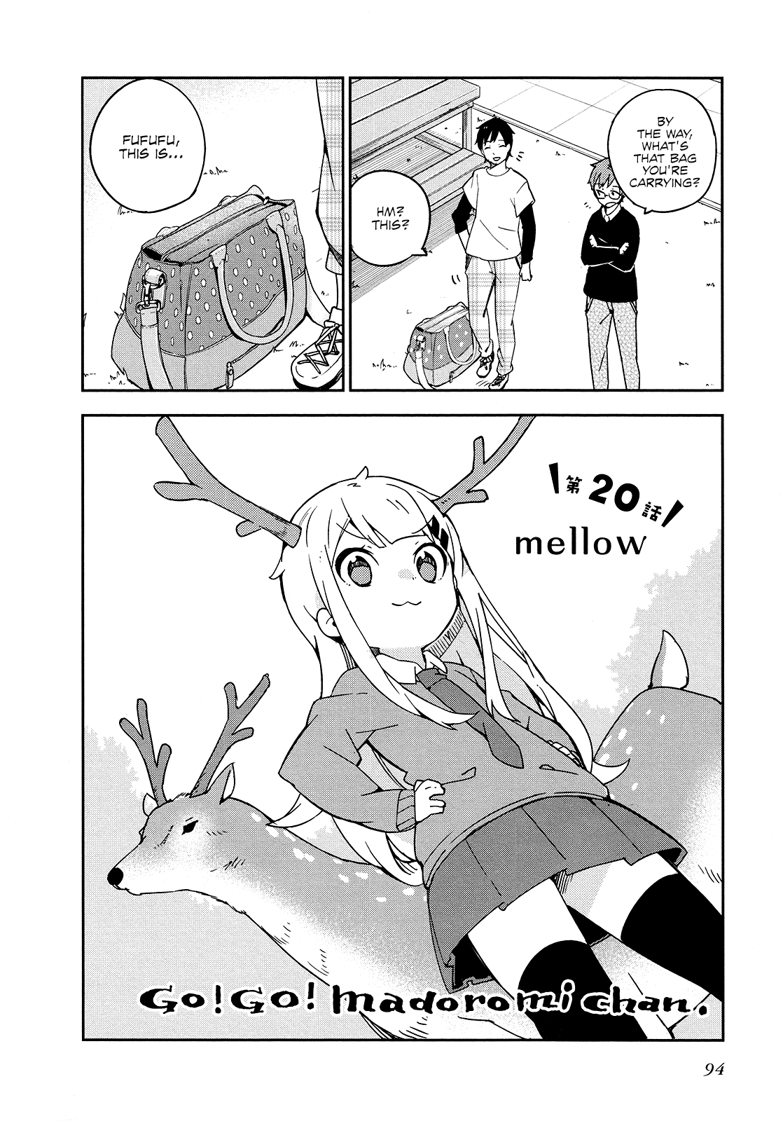 Madoromi-Chan Ga Iku. - Chapter 20: Mellow