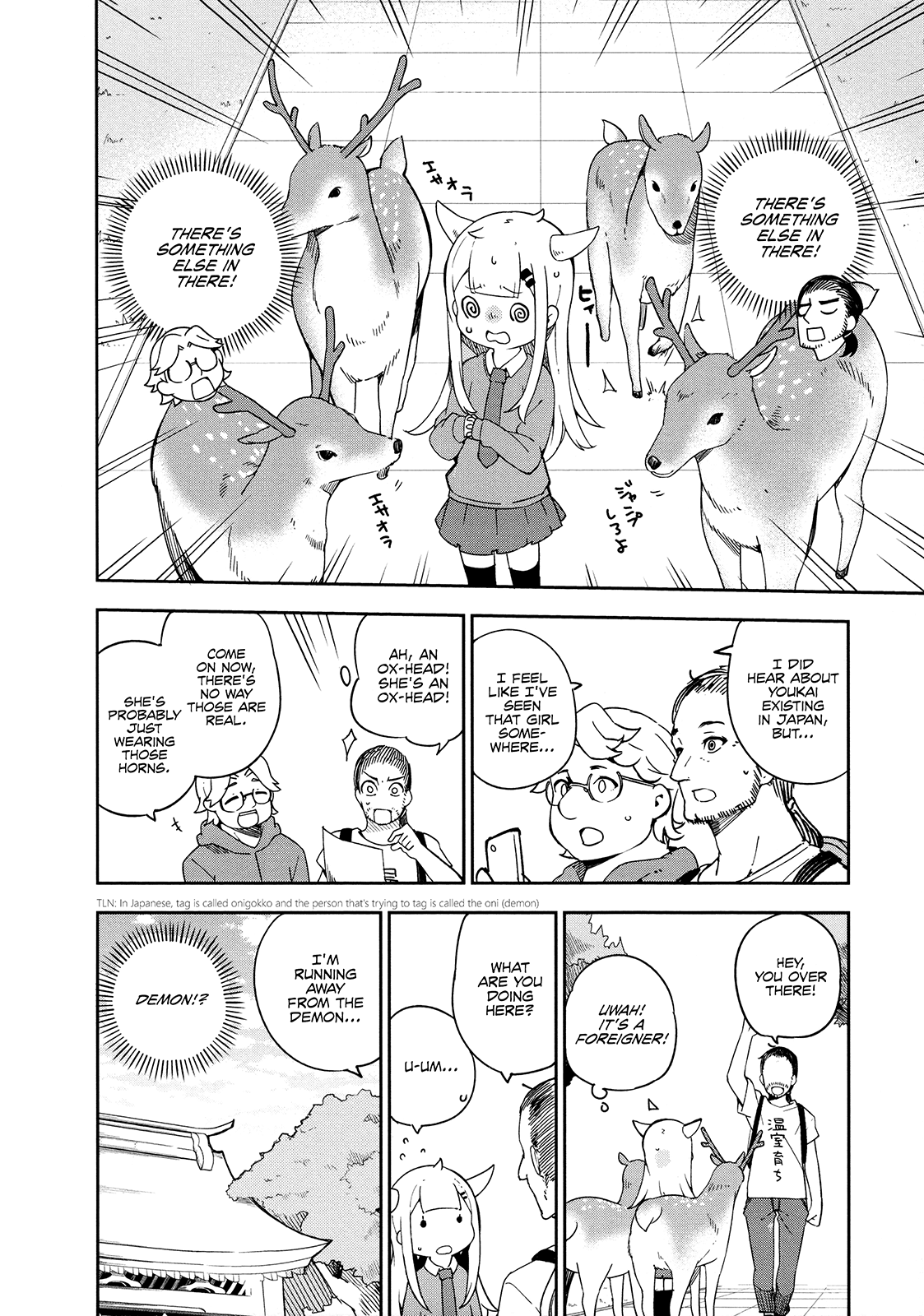 Madoromi-Chan Ga Iku. - Chapter 20: Mellow