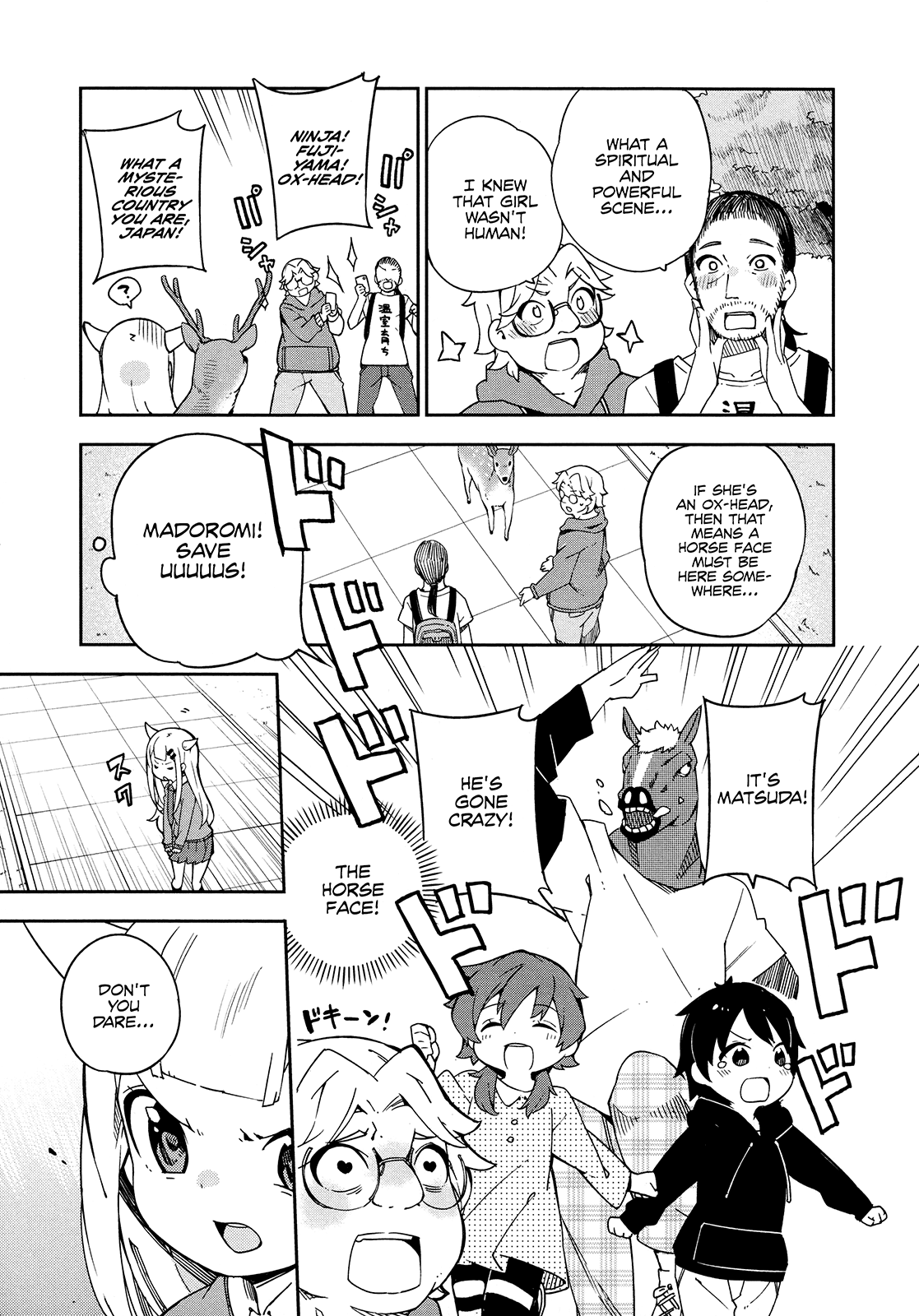 Madoromi-Chan Ga Iku. - Chapter 20: Mellow