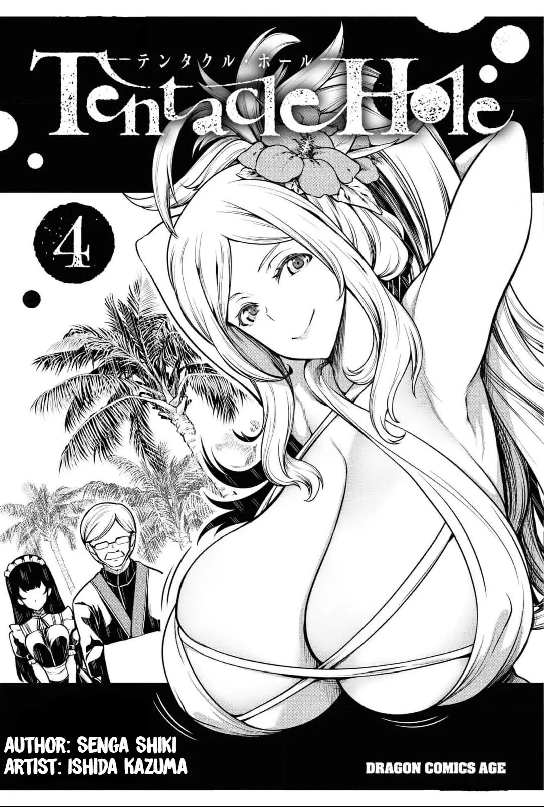 Tentacle Hole - Vol.4 Chapter 15.5: Volume 4 Extras