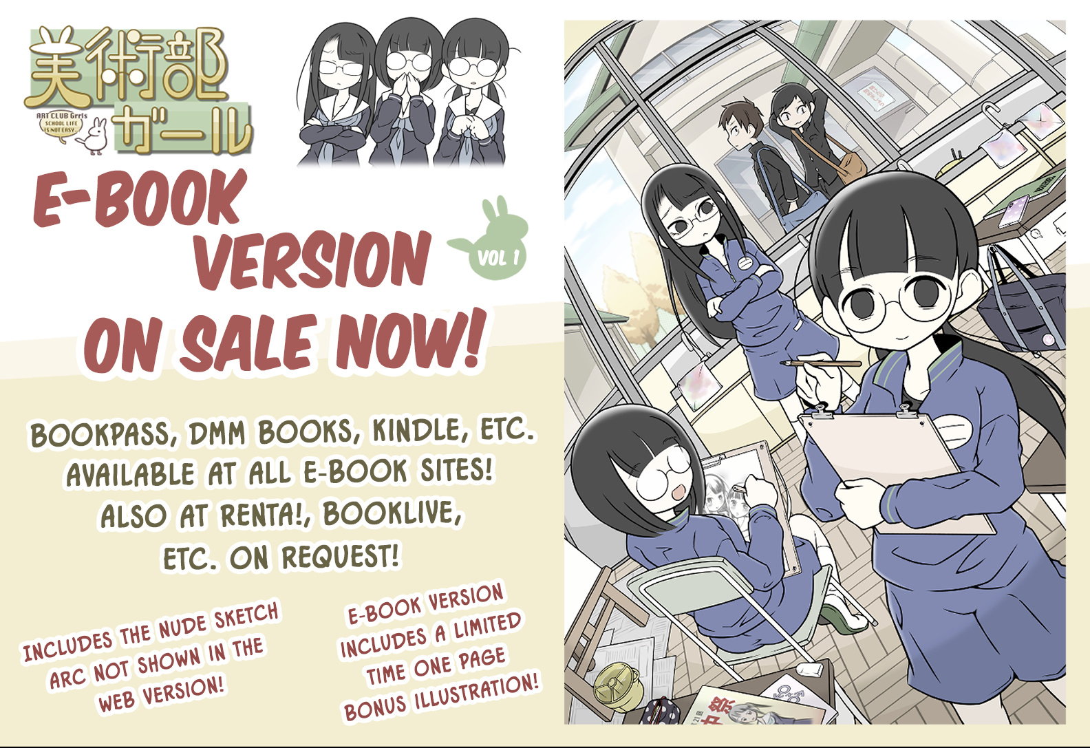 Bijutsubu Girl - Chapter 96: Bijutsubu Girl  Volume 1 E-Book Release