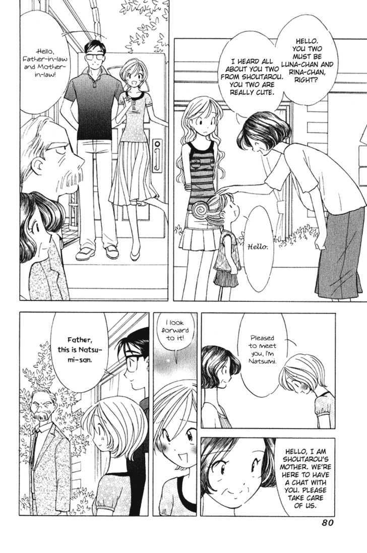 Orange Yane No Chiisana Ie - Vol.8 Chapter 60 : Shoutarou-San S Father