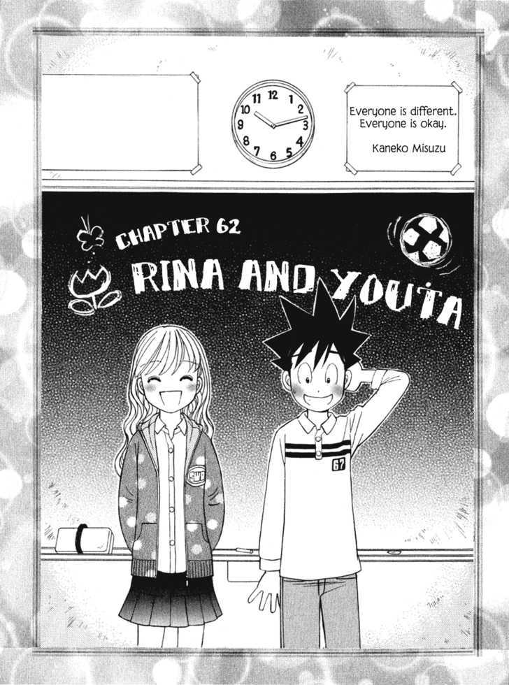 Orange Yane No Chiisana Ie - Vol.8 Chapter 62 : Rina And Youta