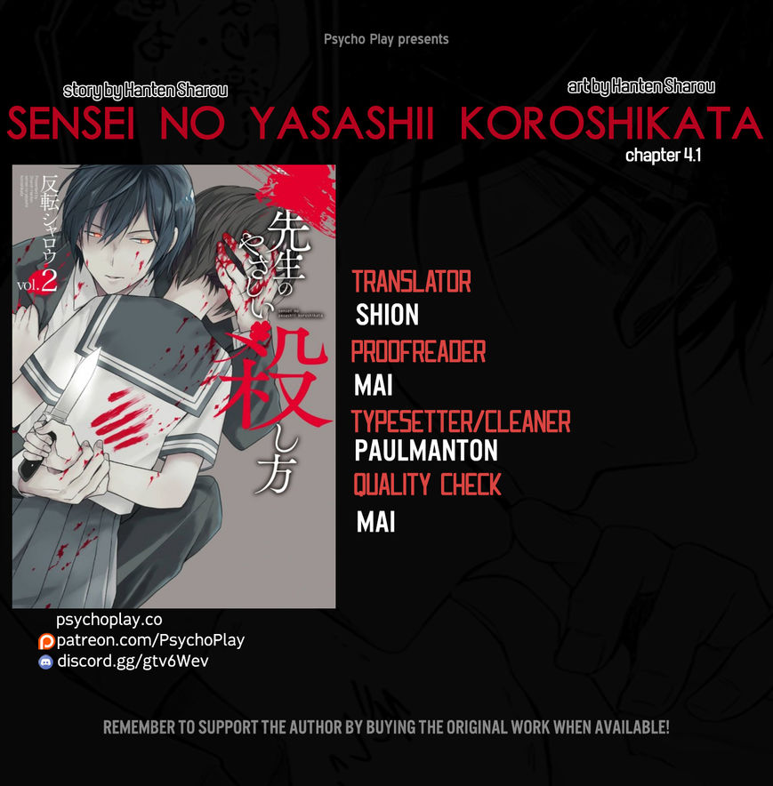 Sensei No Yasashi Koroshi Kata - Chapter 4.1