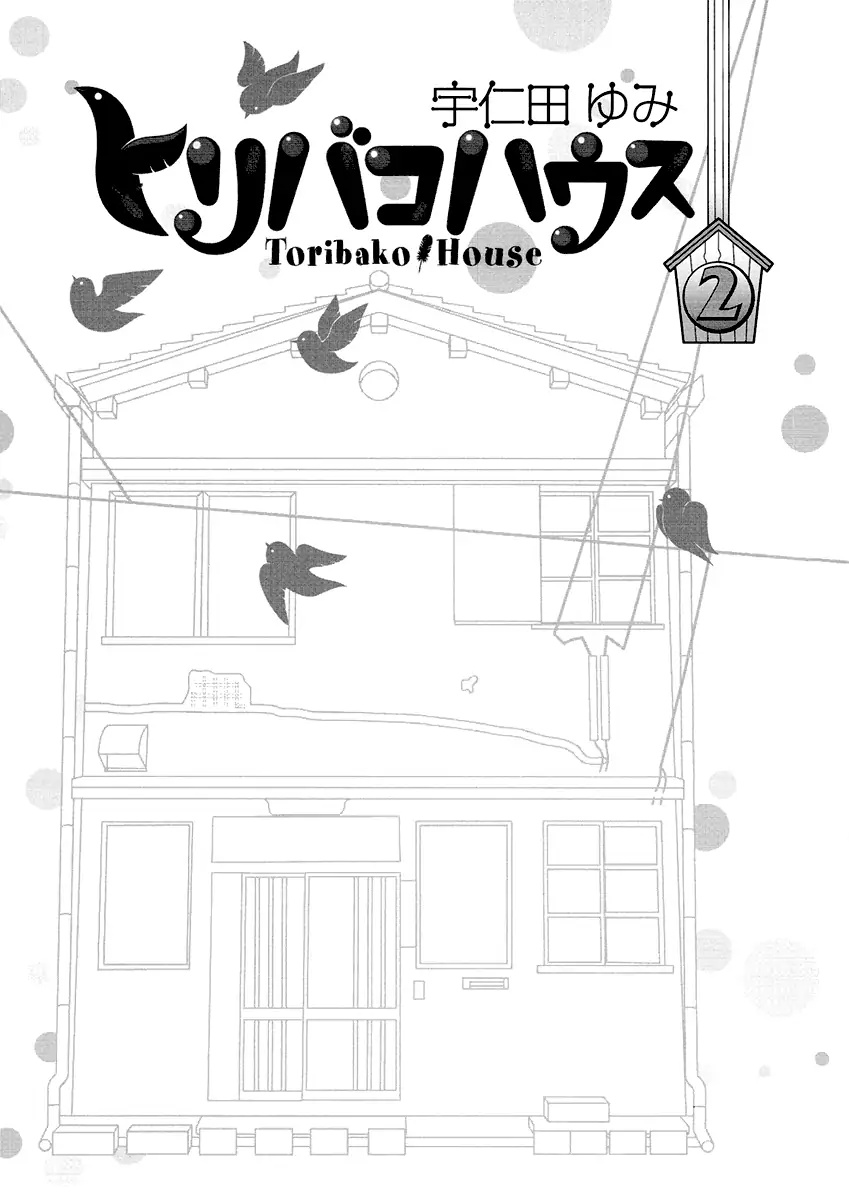 Toribako House - Chapter 9