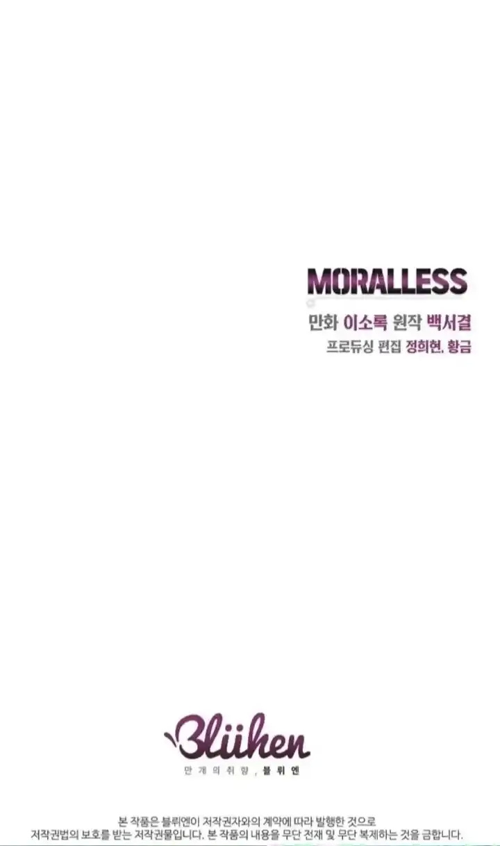 Moralless - Chapter 2