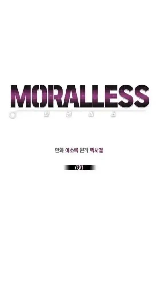 Moralless - Chapter 1