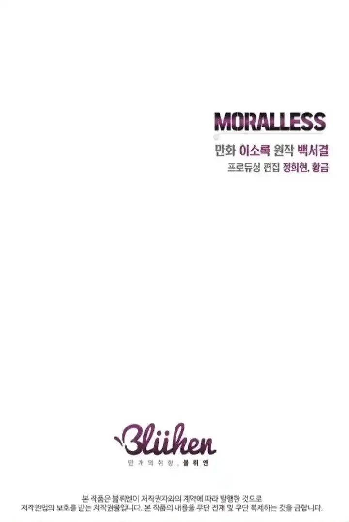 Moralless - Chapter 3