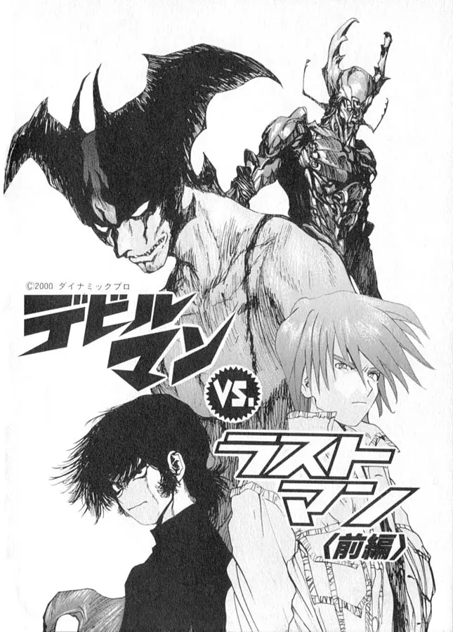 The Last Man (Italian) - Vol.10 Chapter 108: Devilman Vs. Last Man (First Part)