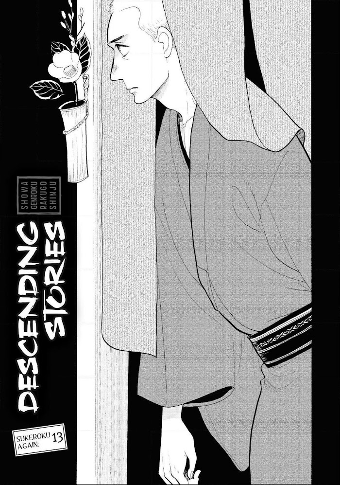 Shouwa Genroku Rakugo Shinjuu - Chapter 27