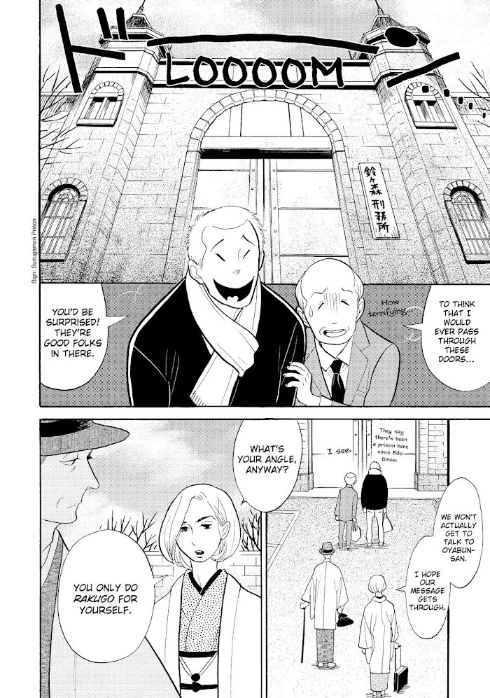 Shouwa Genroku Rakugo Shinjuu - Chapter 27