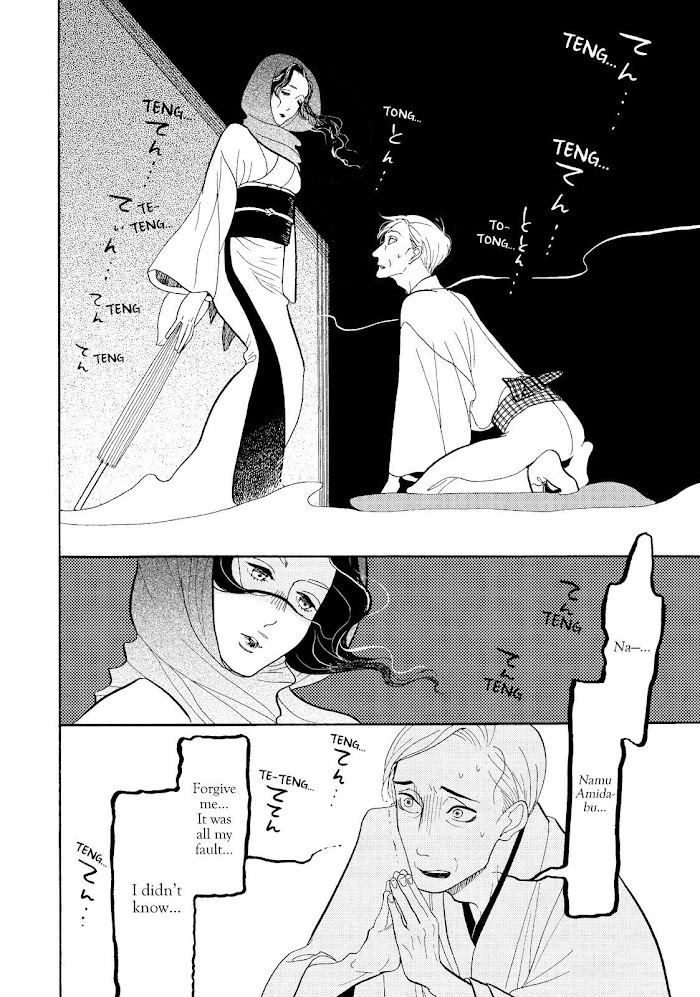 Shouwa Genroku Rakugo Shinjuu - Chapter 27