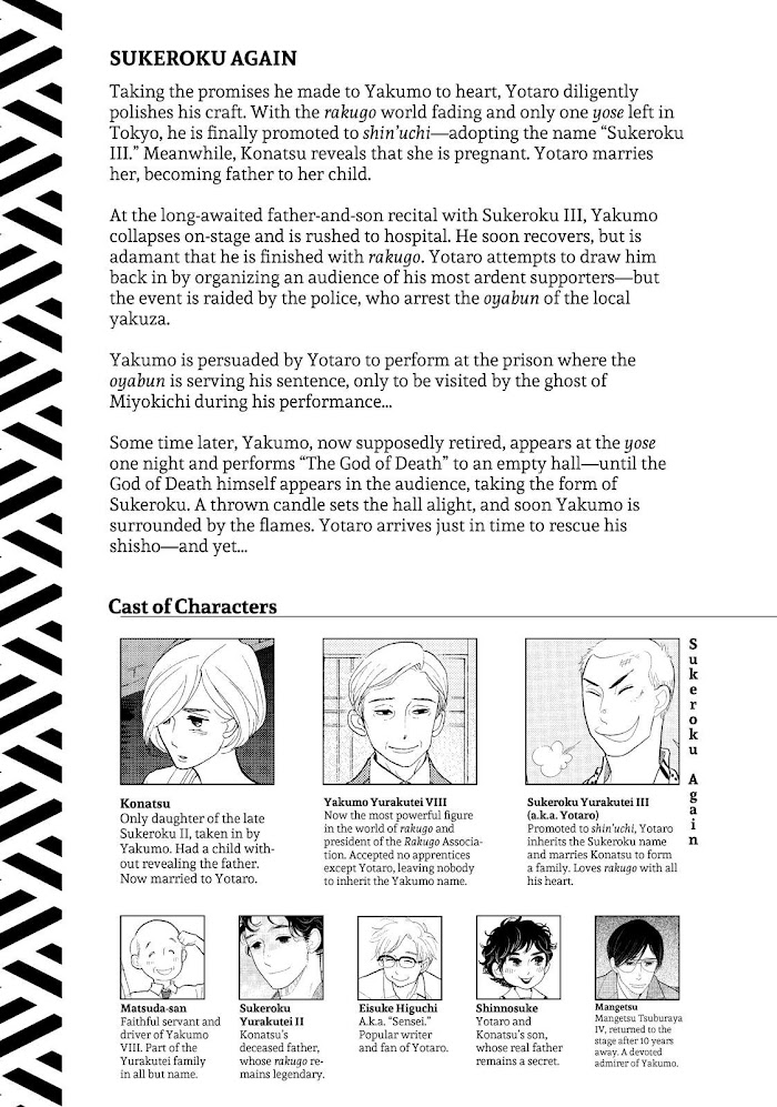 Shouwa Genroku Rakugo Shinjuu - Chapter 29