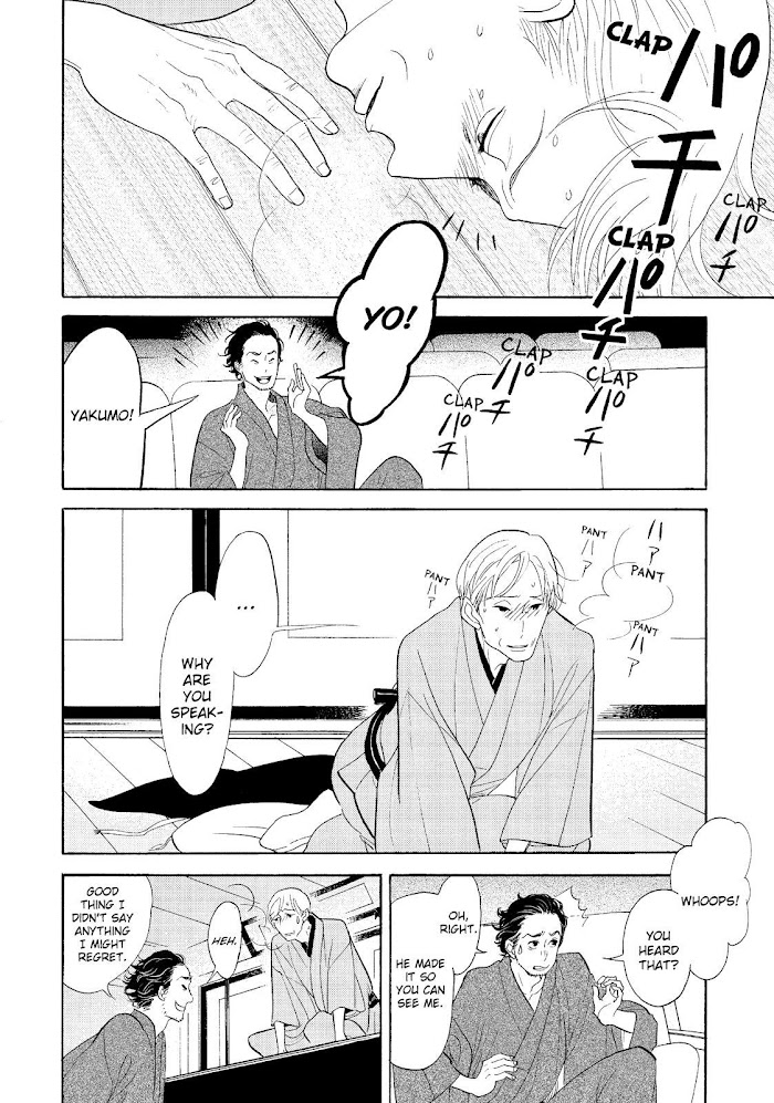 Shouwa Genroku Rakugo Shinjuu - Chapter 28