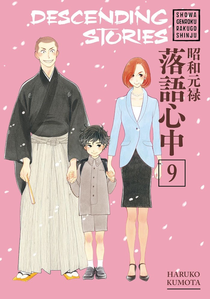 Shouwa Genroku Rakugo Shinjuu - Chapter 26