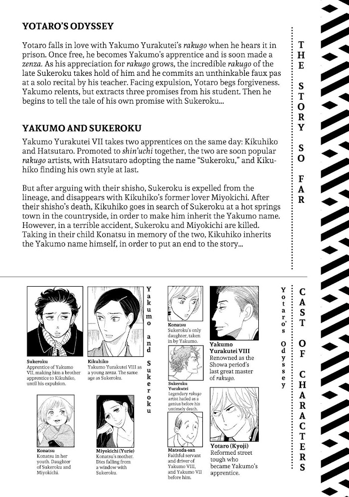 Shouwa Genroku Rakugo Shinjuu - Chapter 26